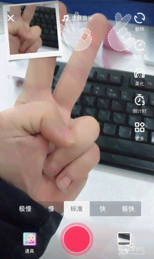 抖音视频特效制作教程：手把手教你创作独特特效