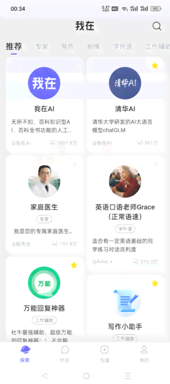 哪个智能工具推荐：豌豆荚精选免费手机写文软件，一键生成创意文案方案