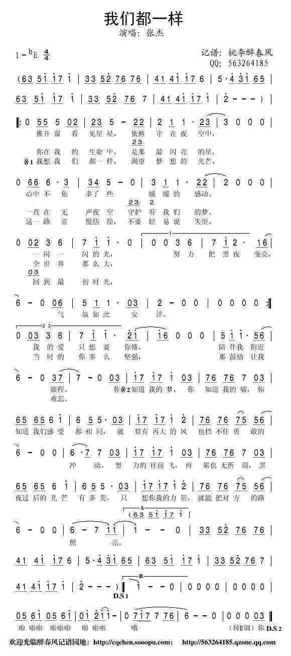 首尔之夜歌曲简谱与曲谱珍藏版