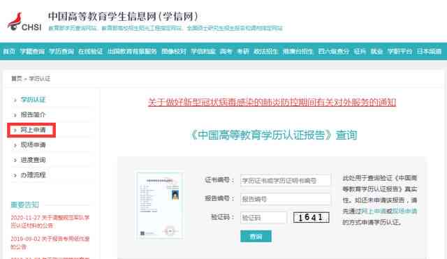 ai认证报告怎么弄的出来：获取详细步骤与指南