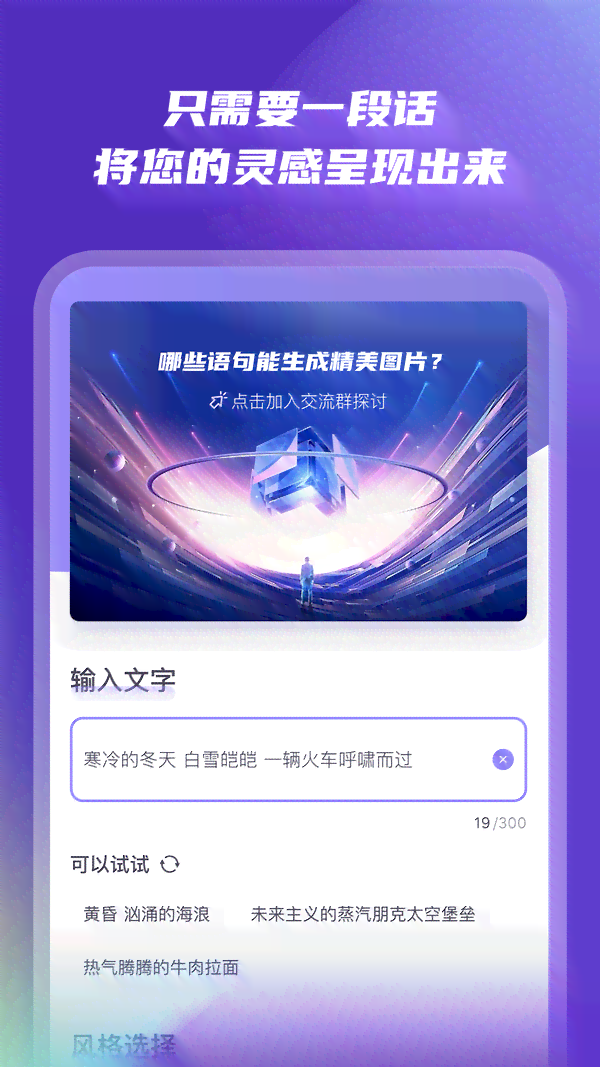 ai绘画生成文案