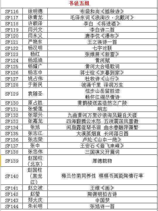 幻影创作的原声歌曲清单及其名称汇总