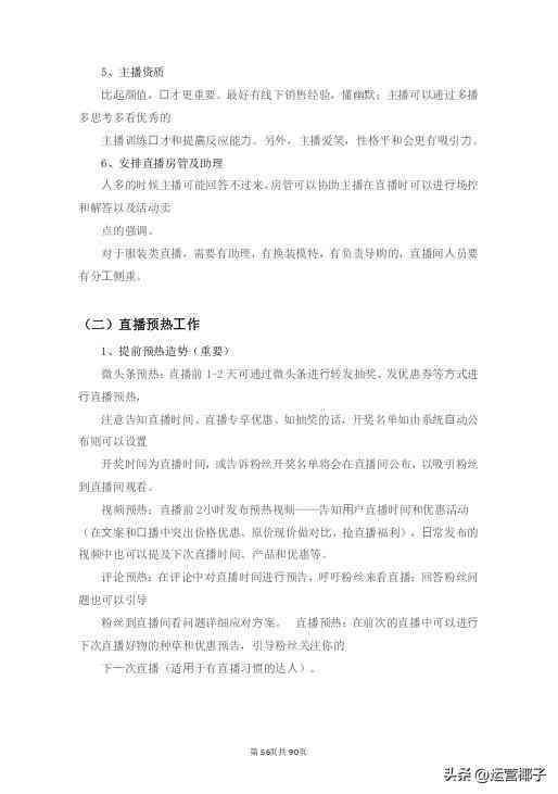 ai写抖音脚本文案软件手机版免费，抖音脚本文案网站