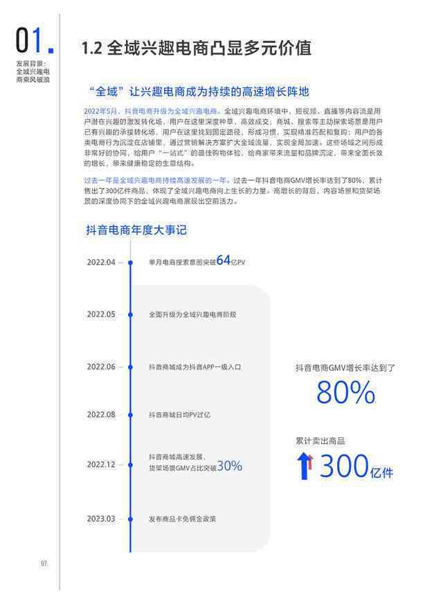 全面评测：2023年度AI抖音脚本文案生成软件排行榜，满足各种创作需求！