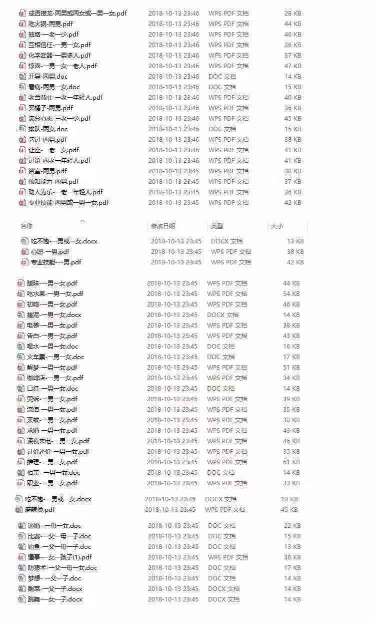 抖音脚本文案网站：精选爆款脚本模板，直接套用即火爆全网！