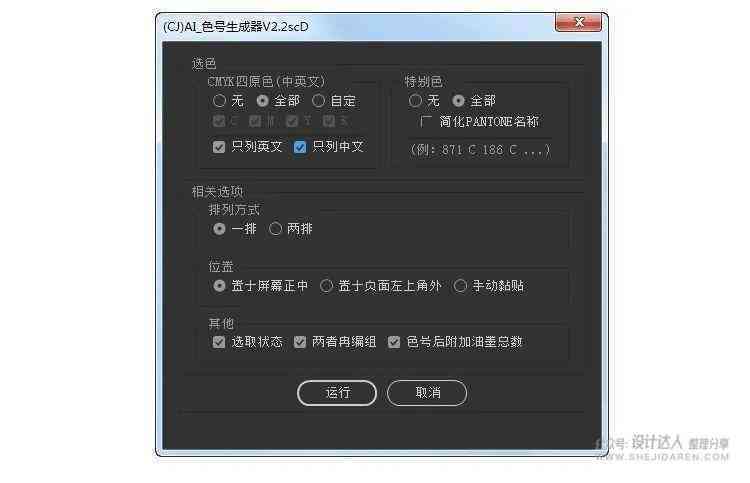 ai当前脚本已失效怎么处理