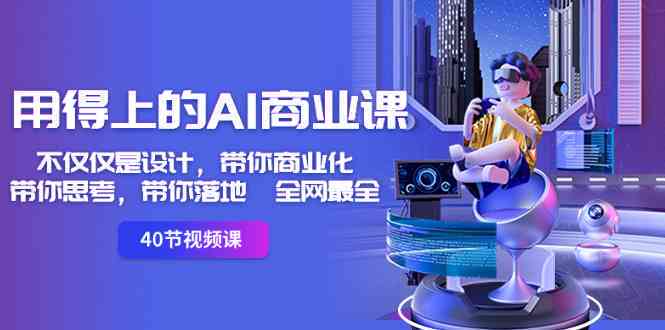 ai内容创作创业项目