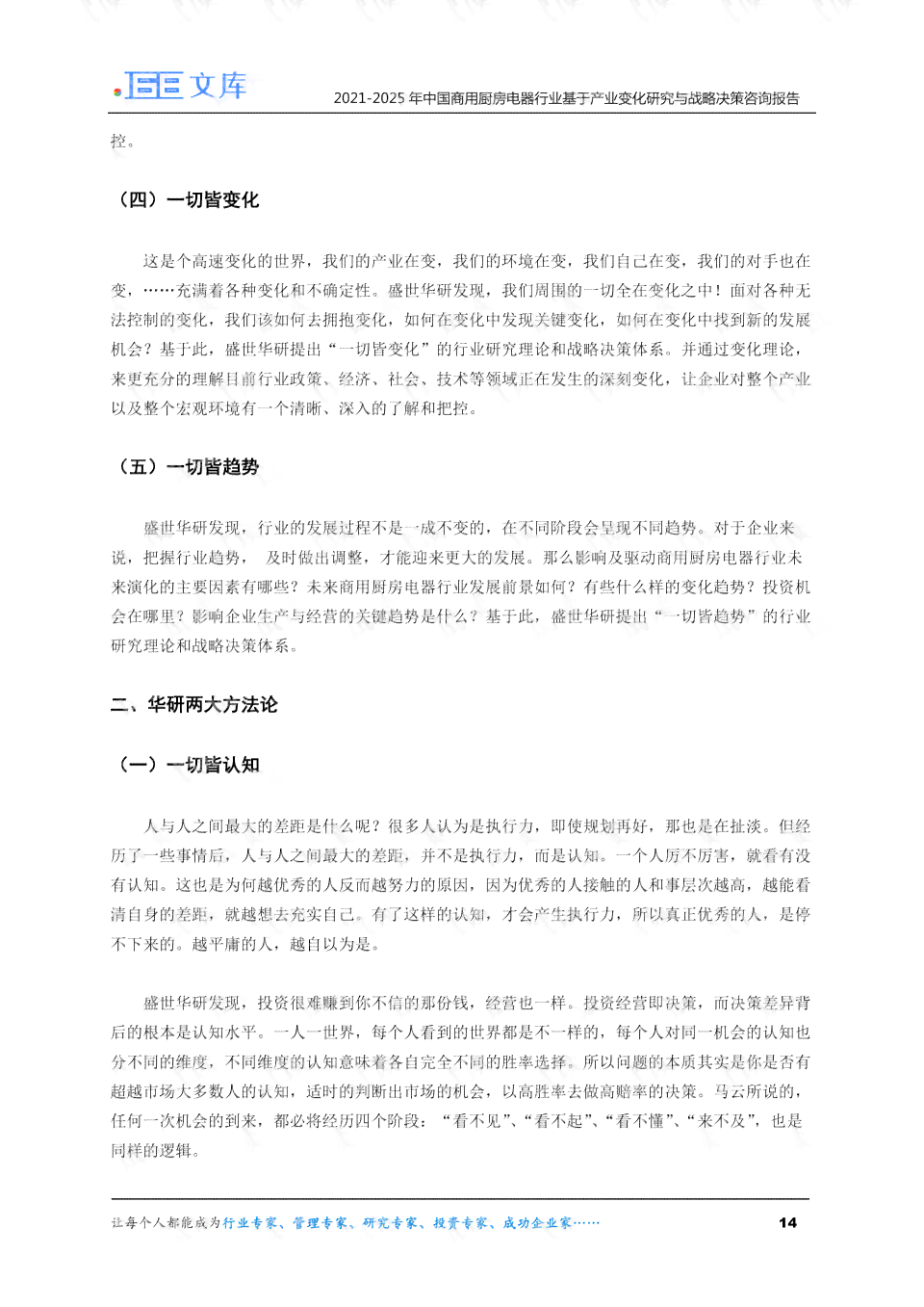 年总结报告怎么写：厨房篇、范文、个人不足、简单漂亮版及开头撰写技巧
