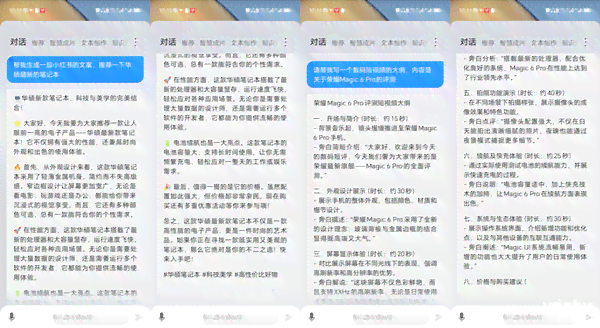 微博ai文案