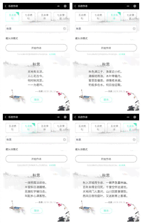 华为AI写诗：软件、写作入口及使用教程