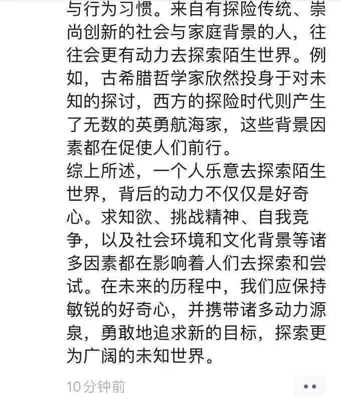对星星愿ai创作的看法怎么写成作文及撰写技巧探讨