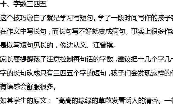 对星星愿ai创作的看法怎么写成作文及撰写技巧探讨