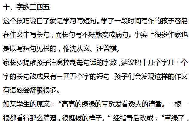 对星星愿ai创作的看法怎么写成作文及撰写技巧探讨