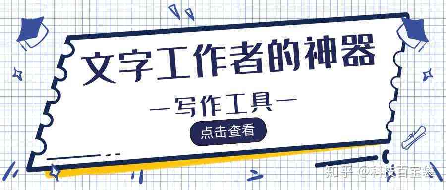 什么ai写作软件不限制文字