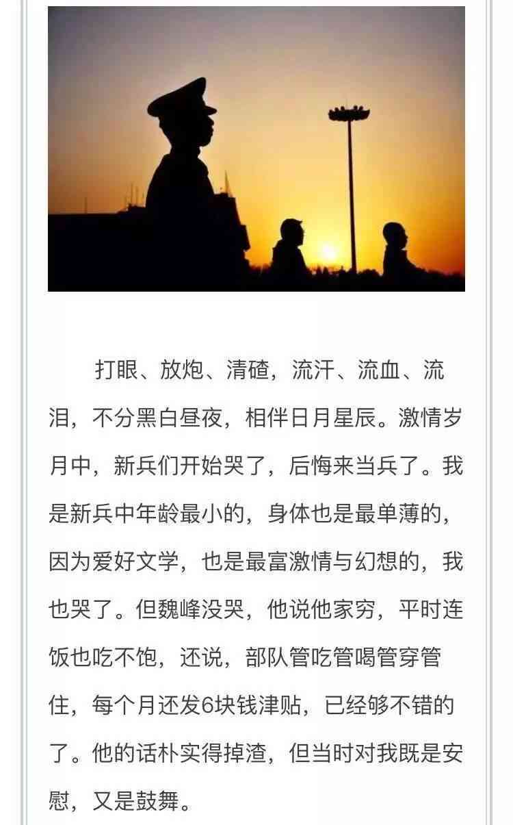 军装短句：句子精选，唯美文案，感悟流泪的说说
