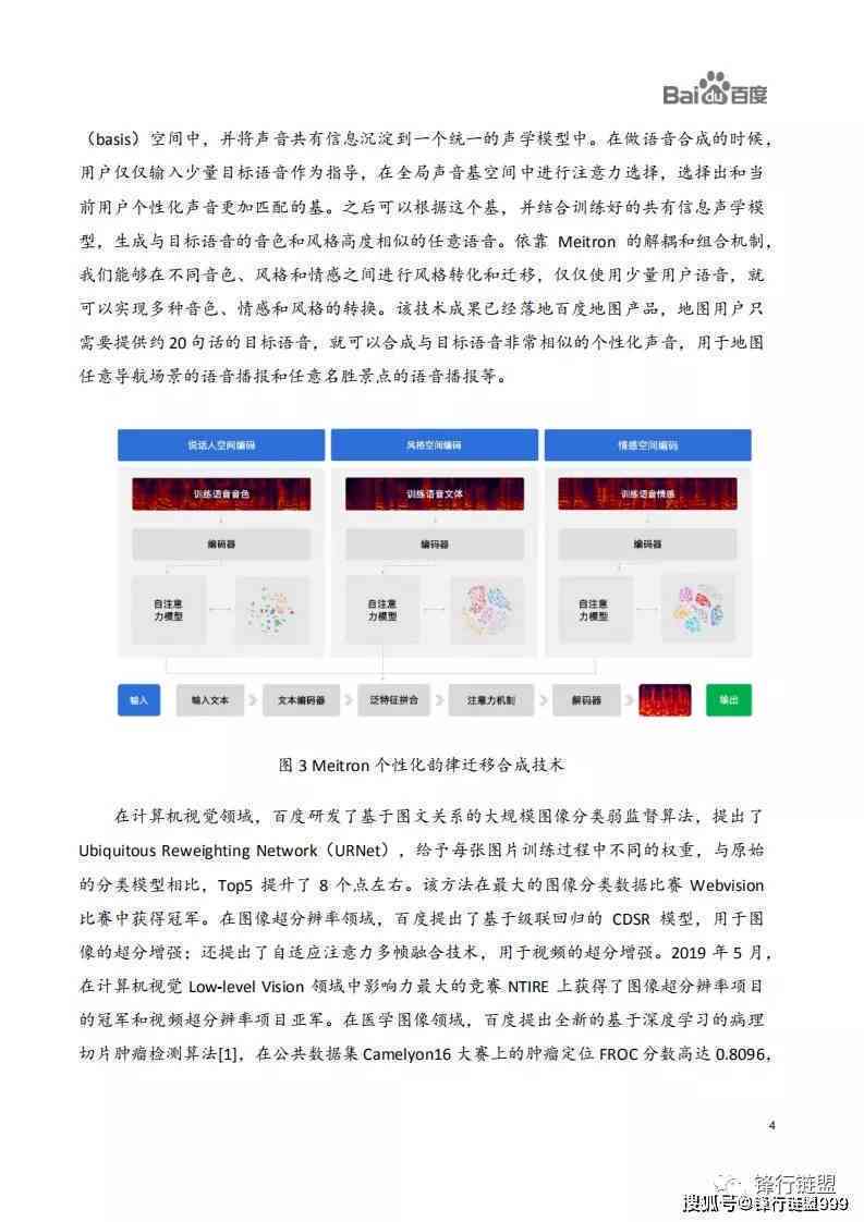 百度ai文案改写软件有哪些