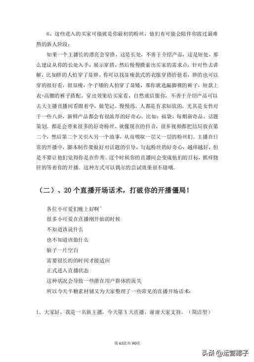 抖音脚本创作全攻略：涵热门话题、创意构思与用户互动技巧