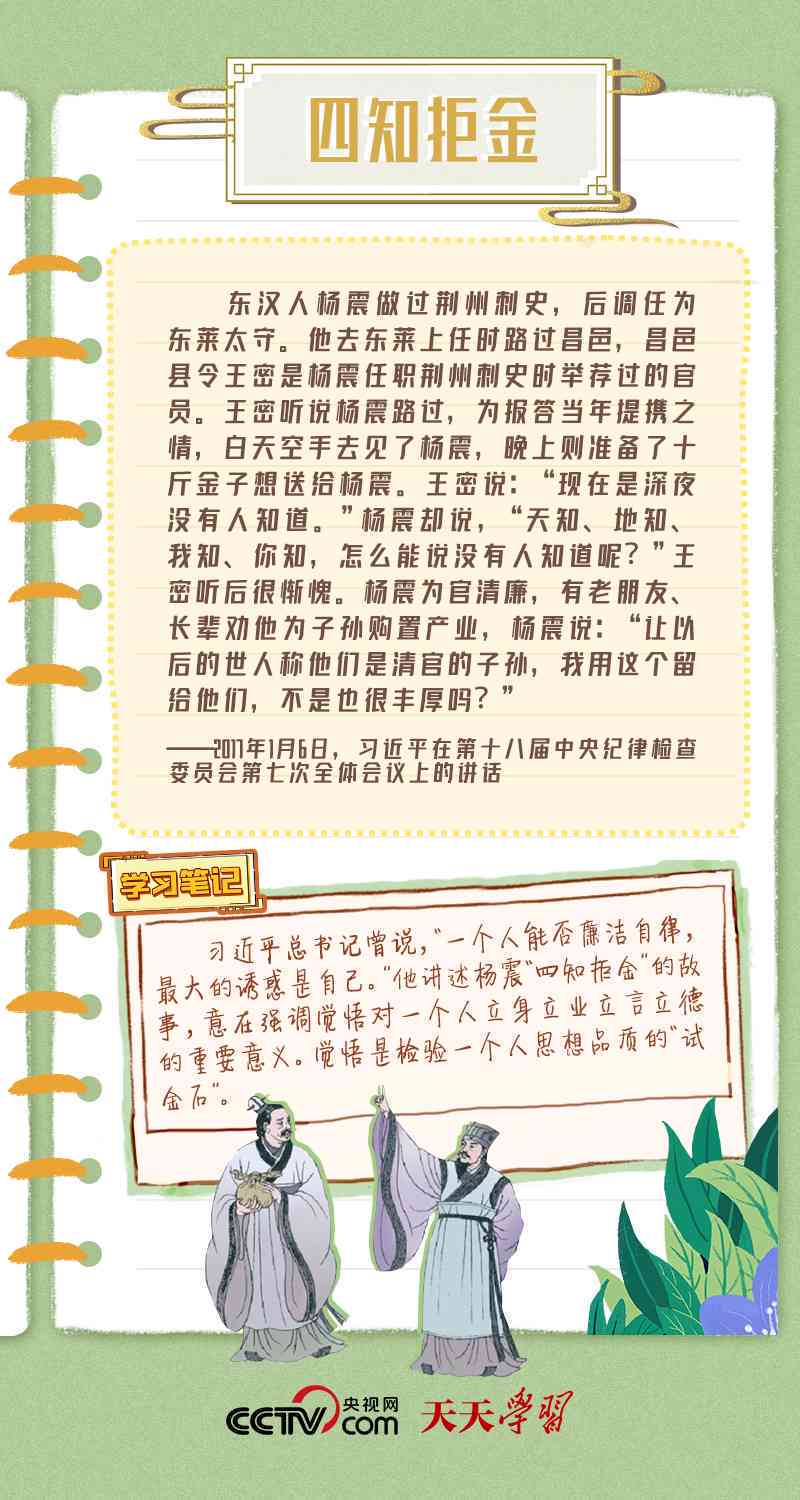 中国作文素材库：汇聚优秀传统文化精华