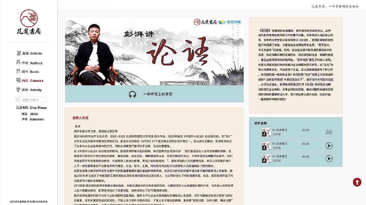 中国写作网：程忠福介绍、热门网站列表、官网入口及官网导航