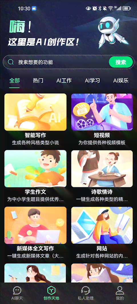 ai文案创意广告