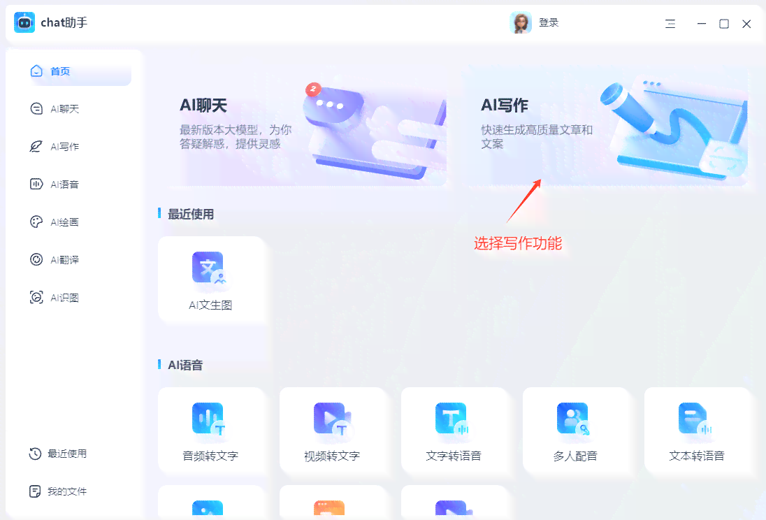 ai免费改文案软件有哪些