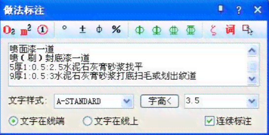 AI标注工具中快速标注尺寸的快捷键大全及使用指南