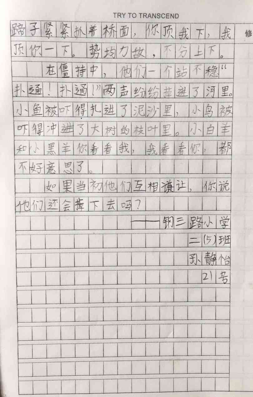 葫芦写作文：三年级至二年级学生指南，500字与400字作文范例解析