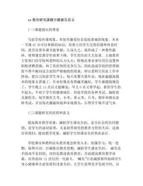 精选作文葫芦模板集锦