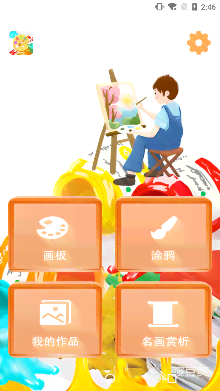 免费在线绘画创作工具：豌豆荚推荐哪些手机绘图软件用于画画生成创作