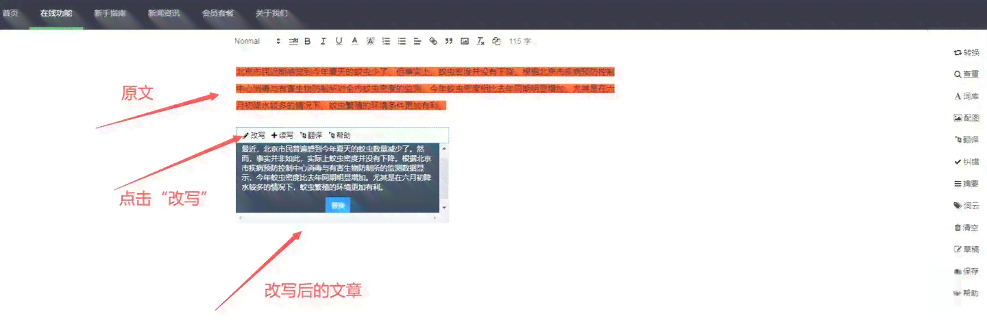 AI文件编辑与优化：全面解决文档修改、格式调整及内容升级问题