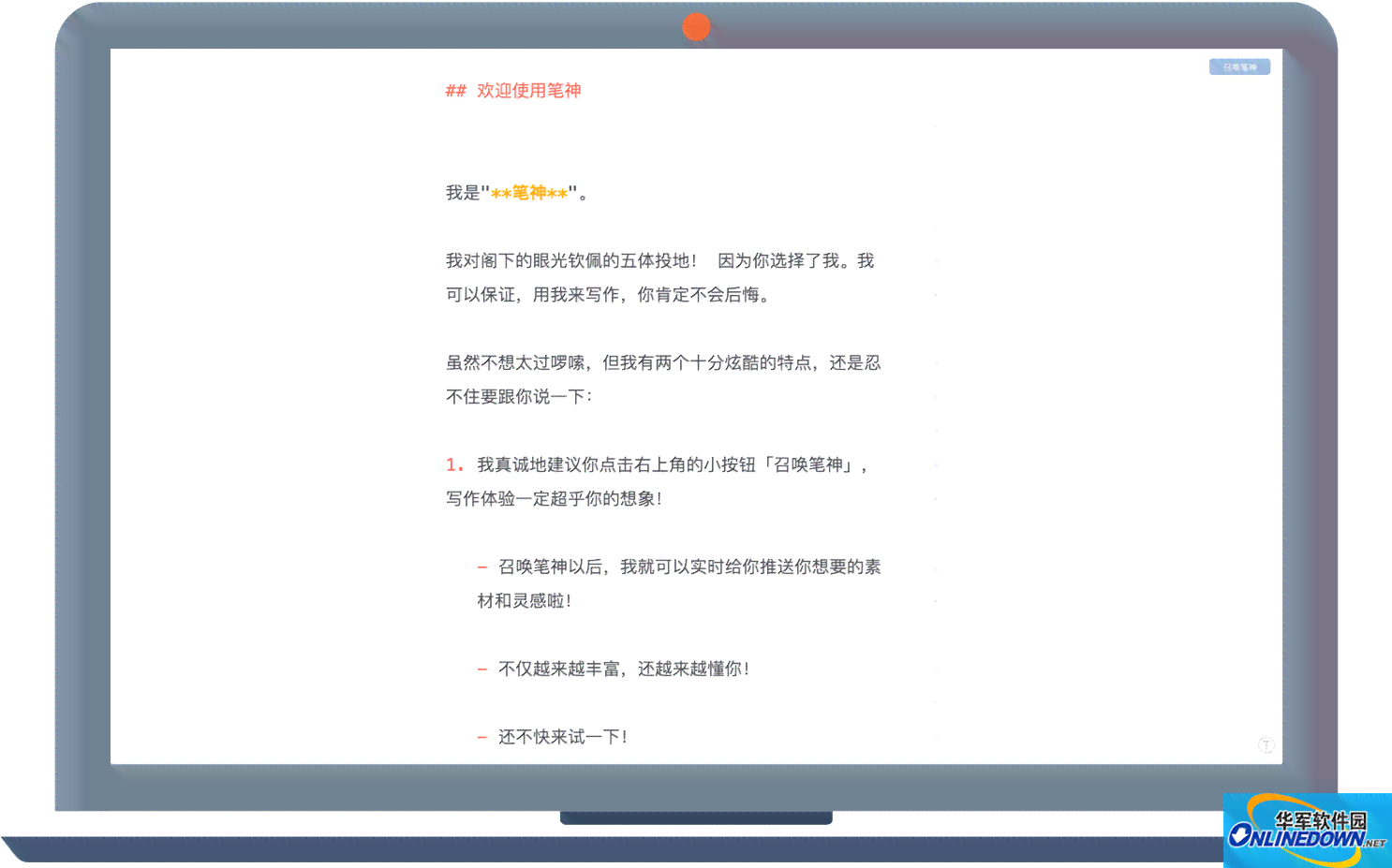 国内好用写作神器：推荐几款国产文案创作软件哪些最值得选择
