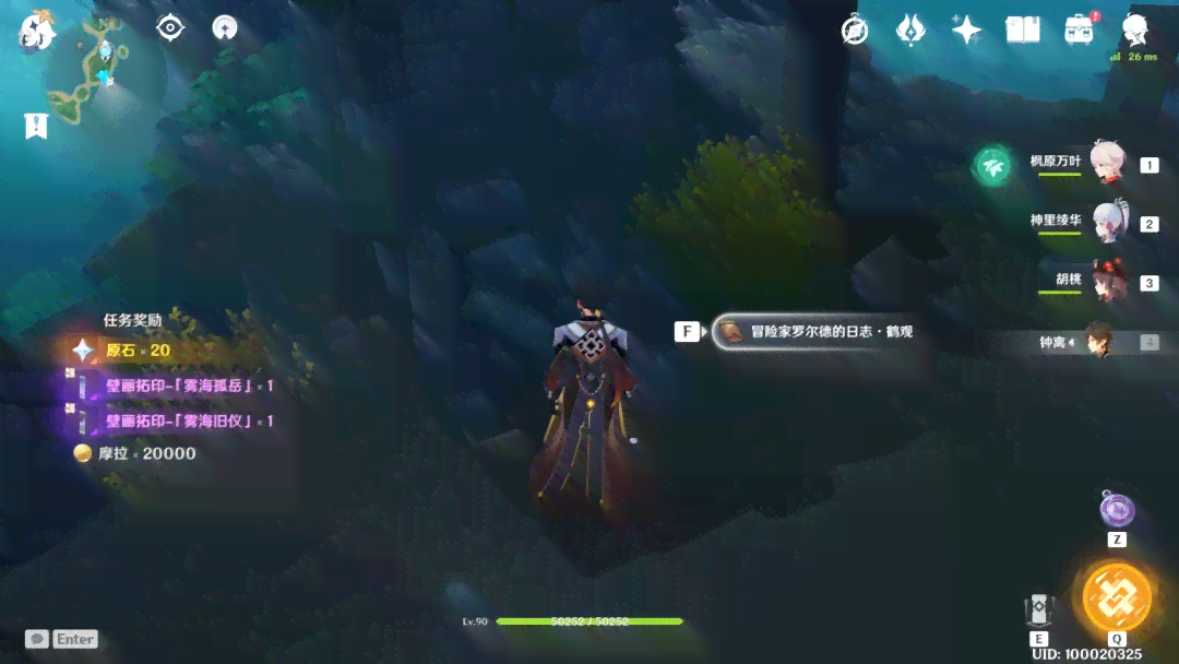 原神世界里的魔怔奇遇