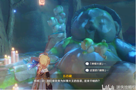 原神世界里的魔怔奇遇