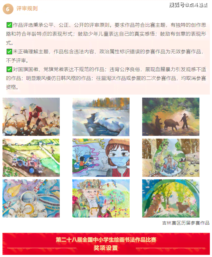 绘画的创作说明怎么写：初中生范例与撰写技巧