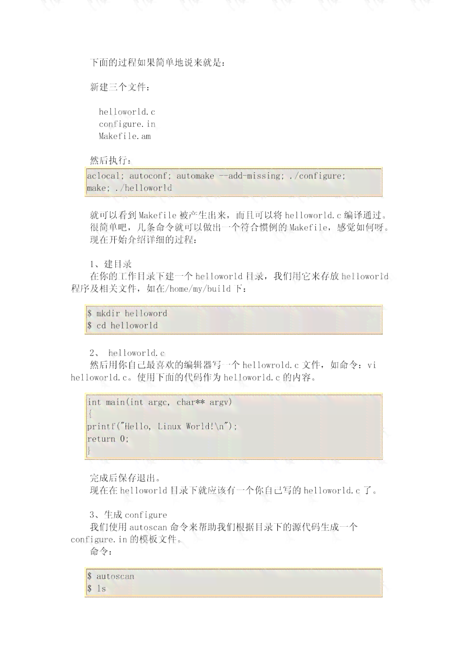 AI生成医院报告单完整指南：从制作方法到实用技巧全方位解析