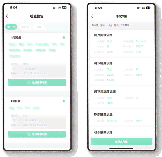 智能生成完整医院检查报告及解读服务，覆各类检查项目与结果分析