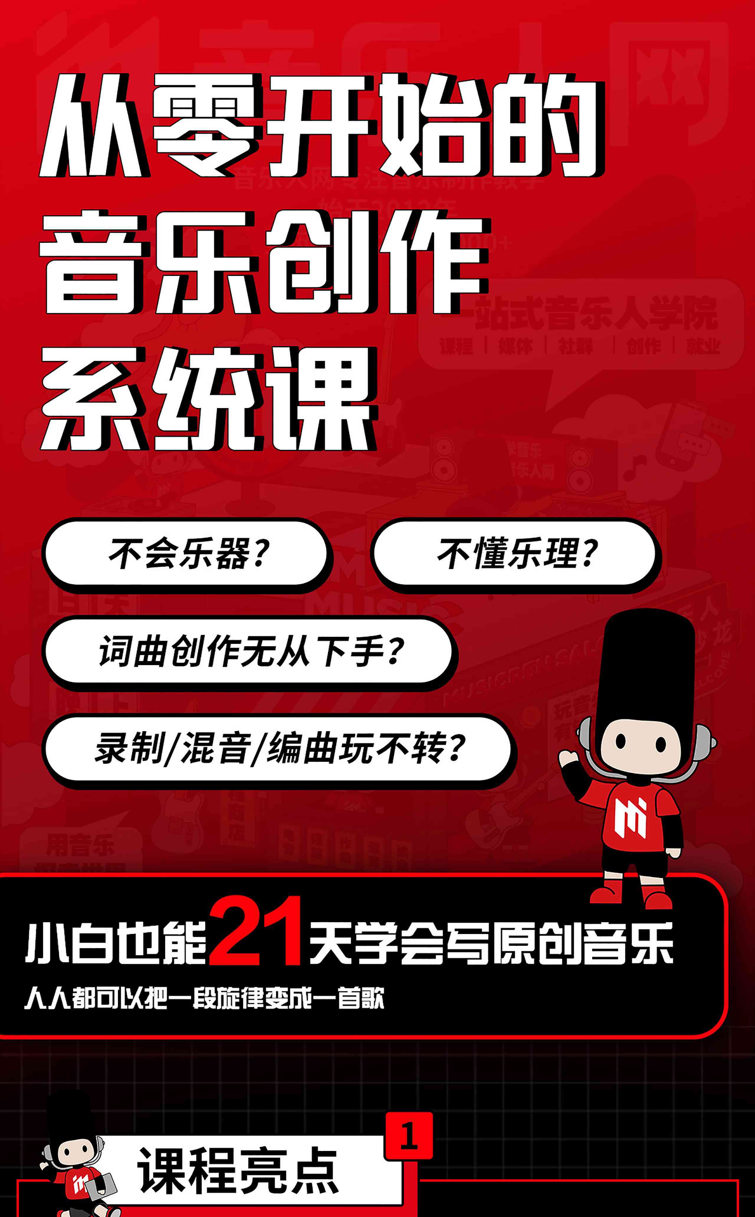 全面解析：歌曲创作培训技巧、心得体会与实战应用指南