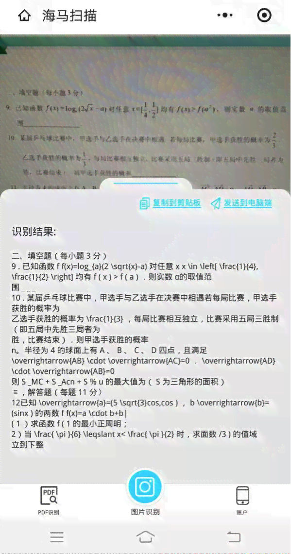 AI文案生成与优化工具：解决内容创作与编辑难题