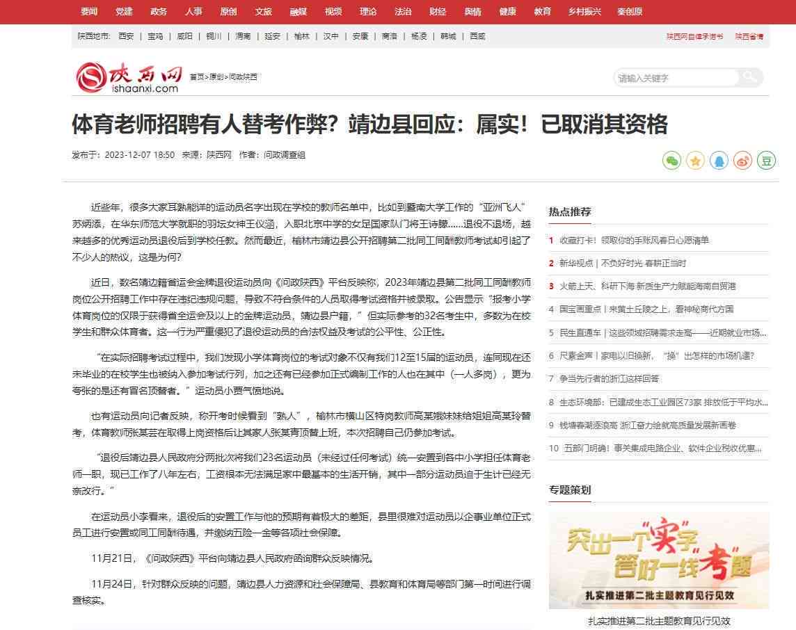 体育新闻作品：综合介绍、评析与收藏价值探究