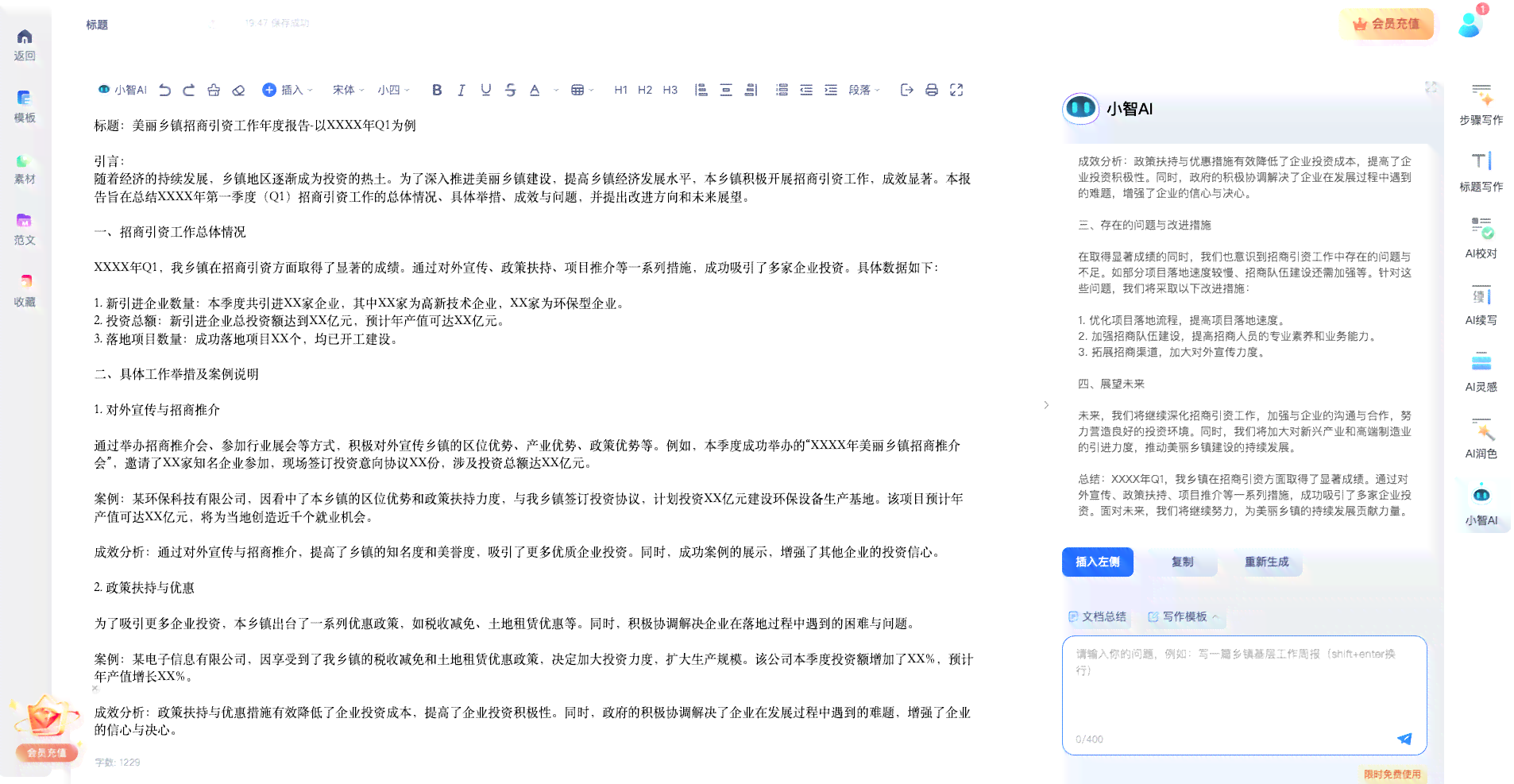 '笔杆写作软件与智能妙笔工具哪个更适合公文写作推荐：神器对比分析'