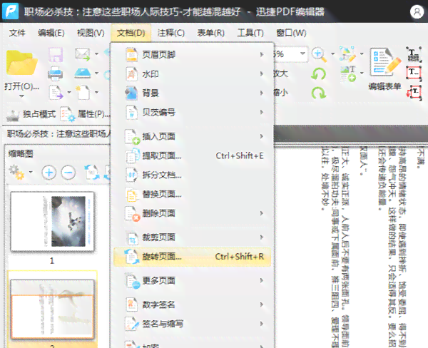 ai打开多页pdf文档脚本
