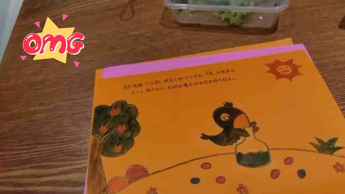乌鸦喝水：自制绘本创作与制作过程全录