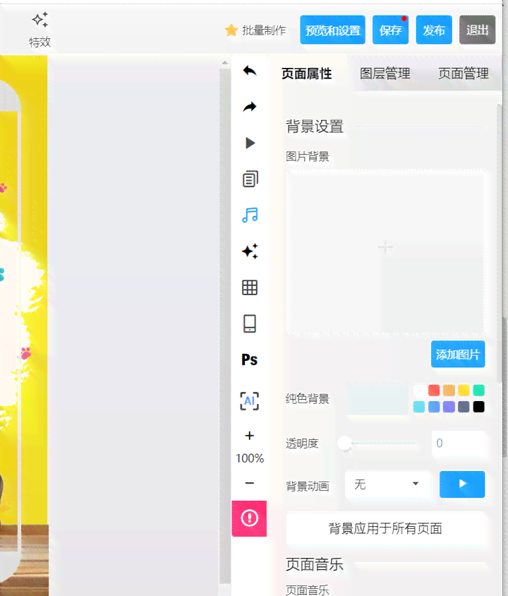 易企秀在哪里制作：完整流程与实用技巧解析