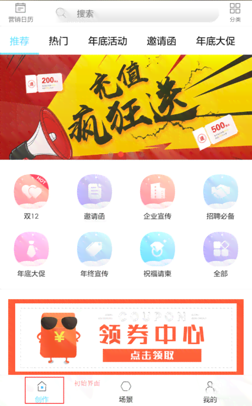 如何自己制作易企秀创作教程：轻松掌握制作技巧