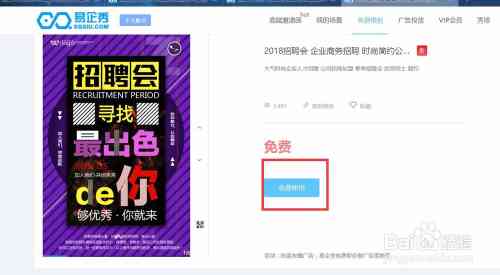 易企秀的ai创作在哪里