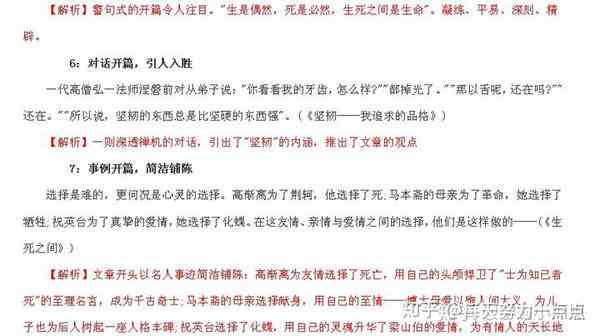 高考范文攻略：作文大神教你写作之道