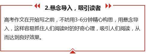 高考范文攻略：作文大神教你写作之道