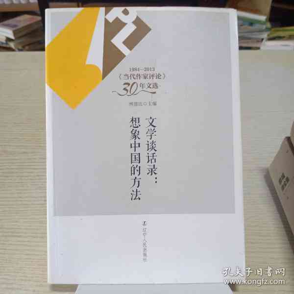 全面解析：顶级作家高效写作技巧与创作心得，助你成为写作高手