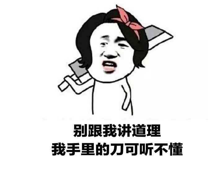 犀利幽默文案集锦：一句话暴躁子，轻松化解尴尬与冲突
