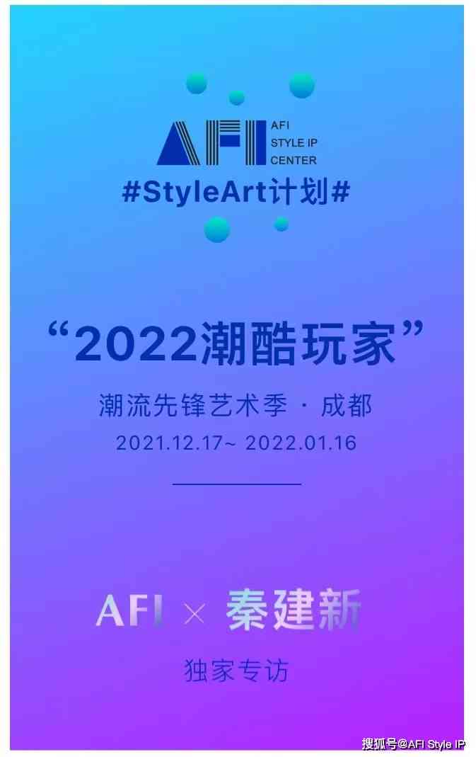全面收录：小众艺术AI文案创作指南与灵感集锦